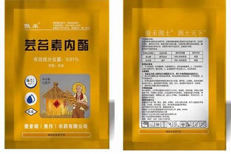 胺鲜酯与芸苔素的区别