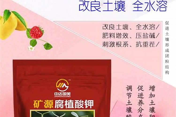 黄腐酸钾和腐殖酸钾有什么区别