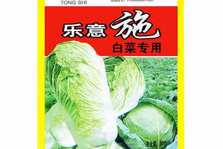 种的白菜上什么肥料最好？