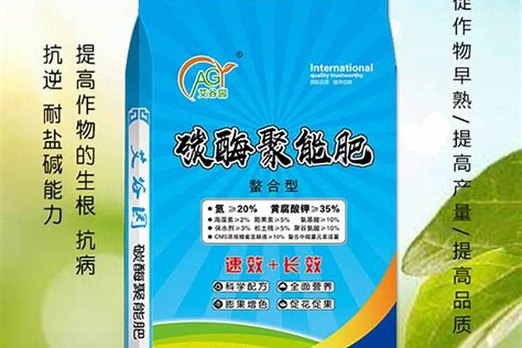 聚碳酶磷肥是什么肥料