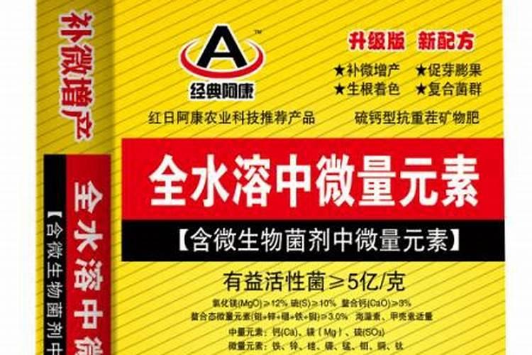 微量元素肥有哪些