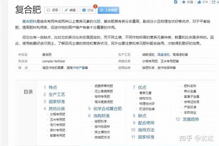 今天介绍下土壤对葡萄品质影响吧