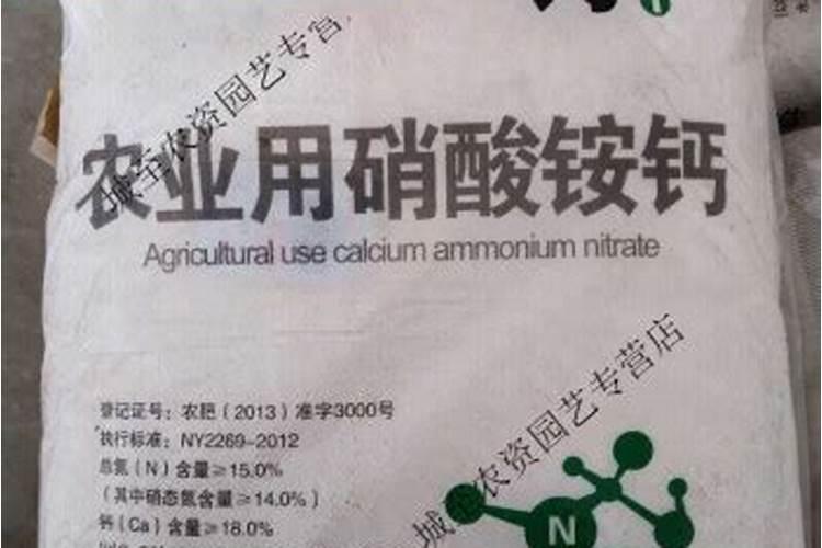 硝酸铵化肥禁售了吗