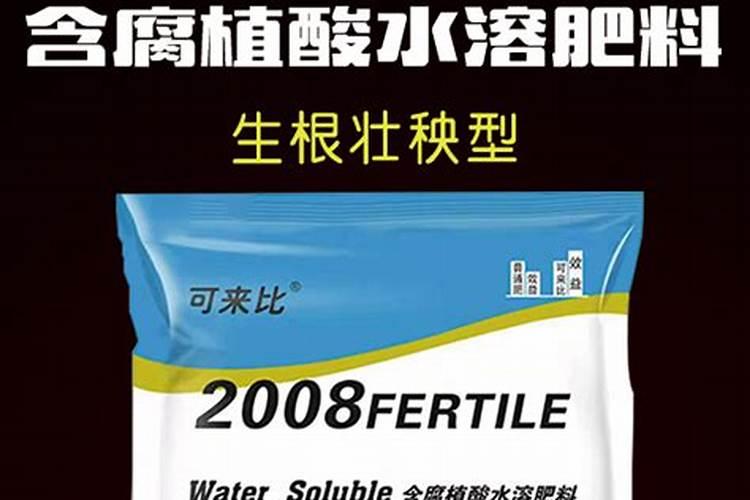 腐植酸水溶肥是什么肥料 腐植酸水溶肥料的作用有哪些