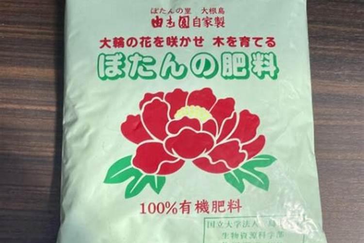 牡丹施肥用什么肥料