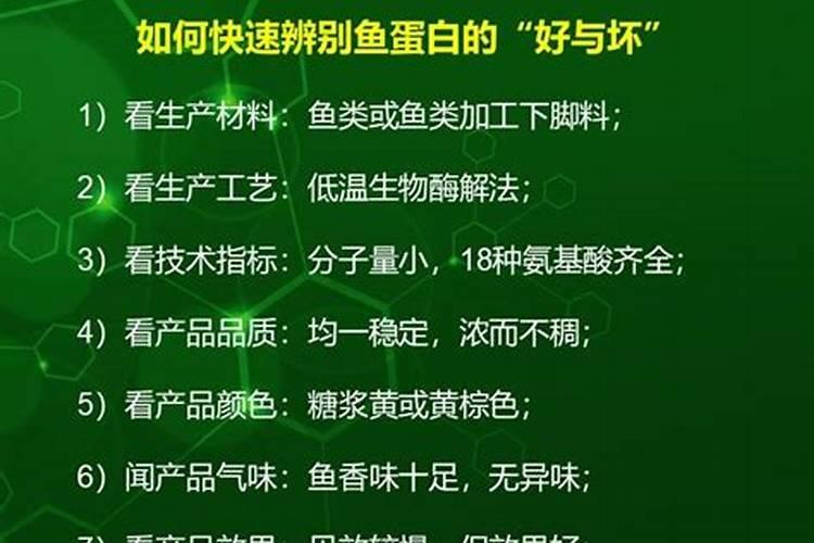 什么是鸡—猪—鱼模式？