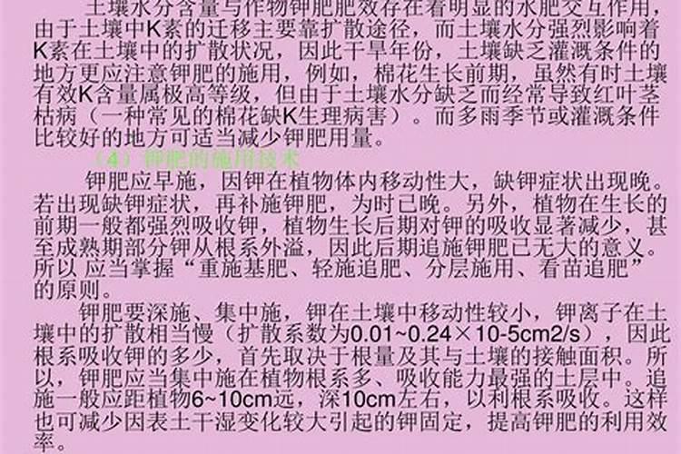 磷肥的正确使用方法