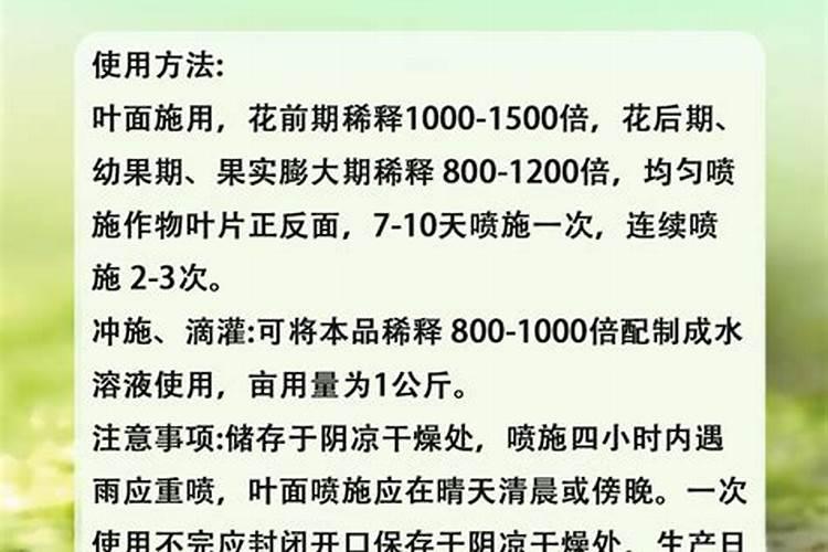 益施秋实中量元素水溶肥用量是多少