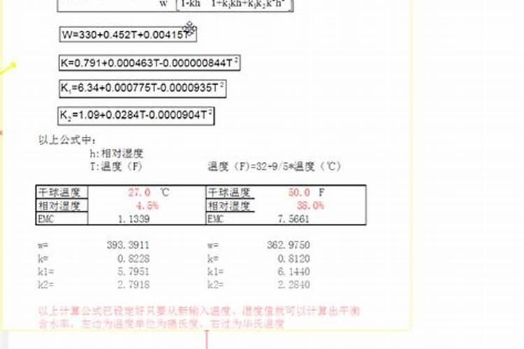 草莓补钙是冲施还是喷施？