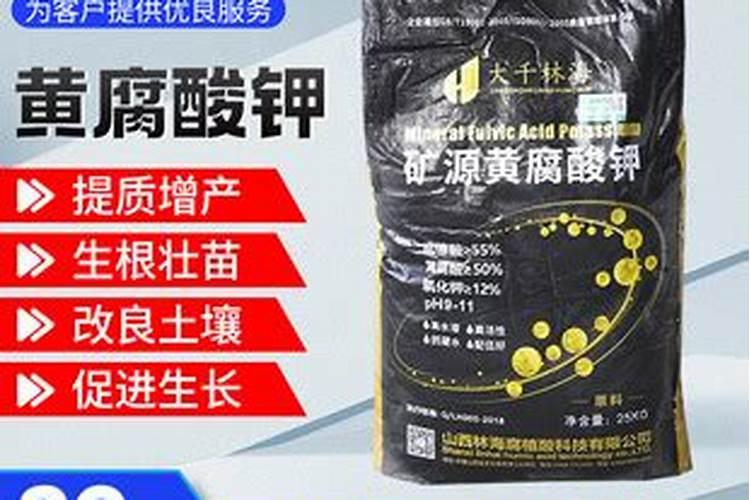 新疆矿源黄腐酸钾哪个厂家的品牌好