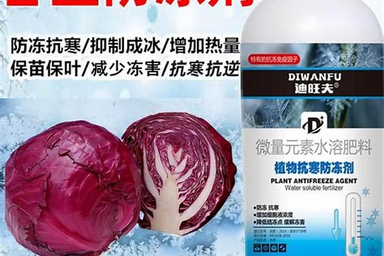 哪些药物可用于农作物防冻害呀？