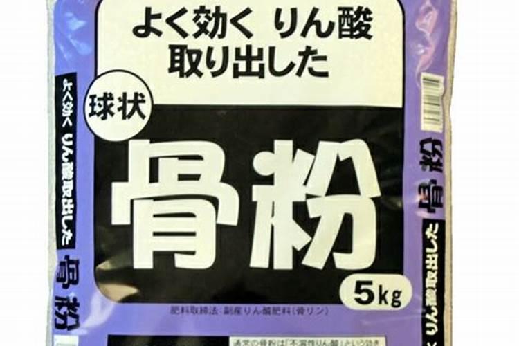骨粉能做花肥吗 骨粉肥料使用方法
