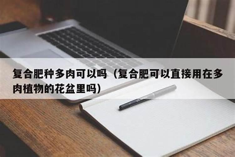开花的时候施什么肥
