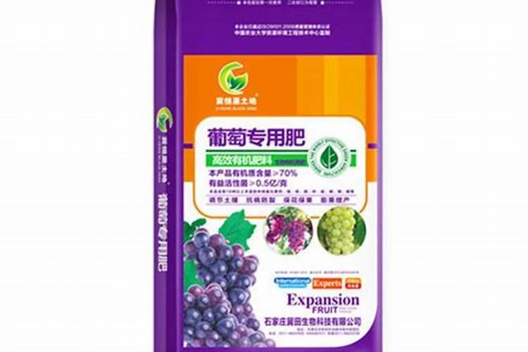 葡萄专用肥料