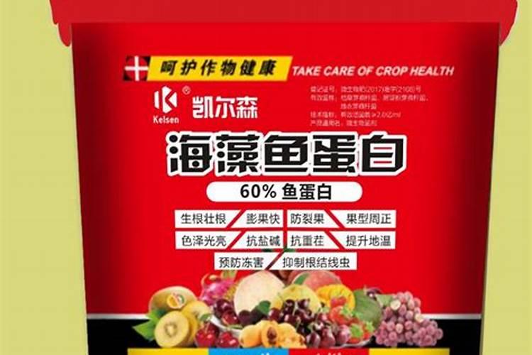 鱼蛋白肥料为何禁止