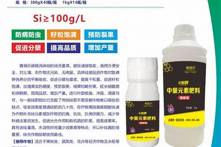 有好一点的含硅水溶性肥料介绍吗？