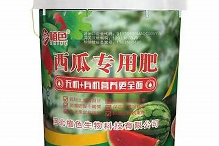 种西瓜用什么肥料好