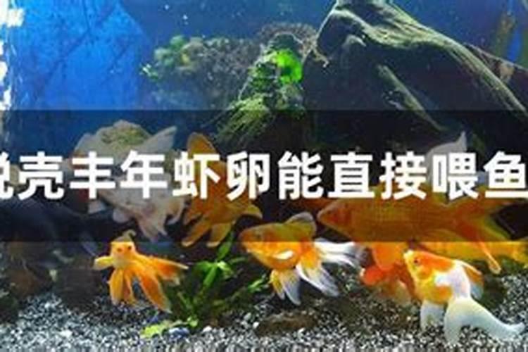 农田施钾肥会死鱼吗？
