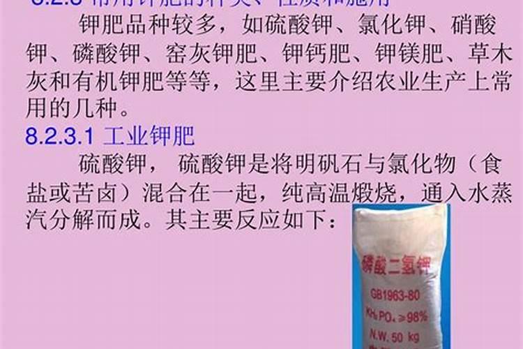钾肥有哪些种类