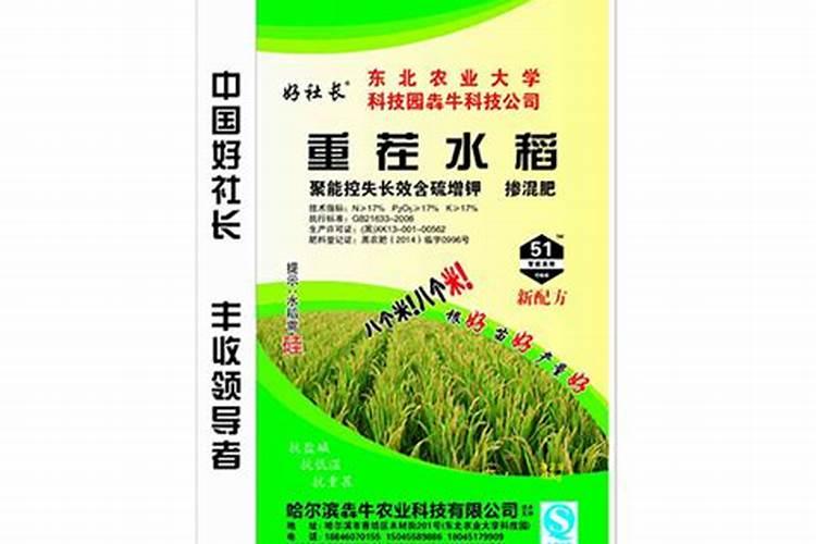 硝硫基复合肥在稻田的应用效果