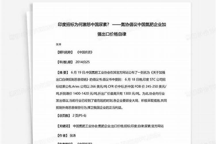 尿素:出口需求提振,后市有望重拾升势