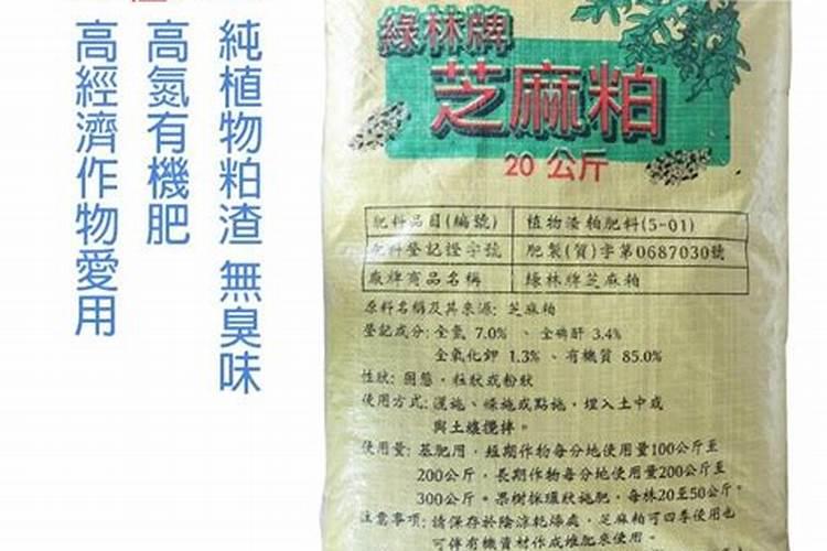 山柚油渣可以做花肥吗？