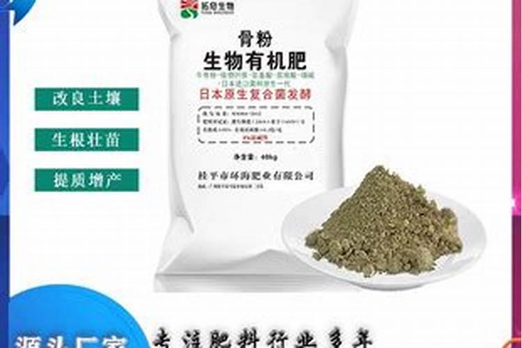骨粉钙肥的施用方法请回答
