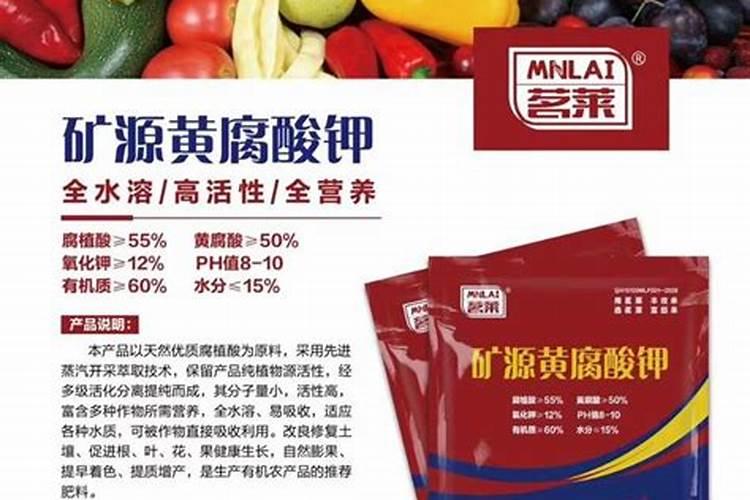 黄腐酸钾对农作物有什么作用
