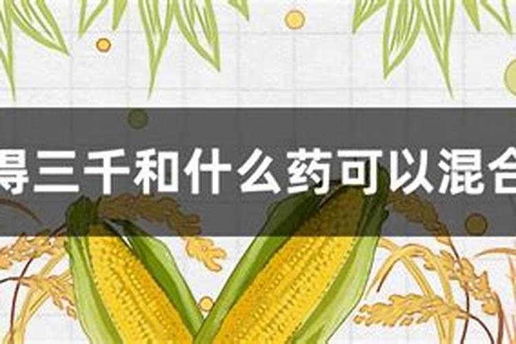 关于杜邦可杀得三千