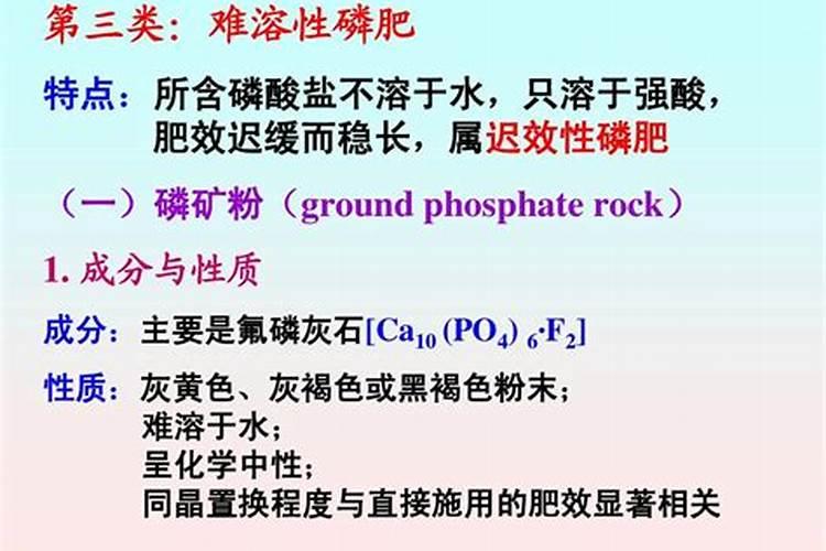 磷肥不溶于水怎样被植物吸收？