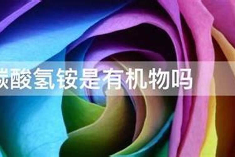 有机肥是化肥吗？