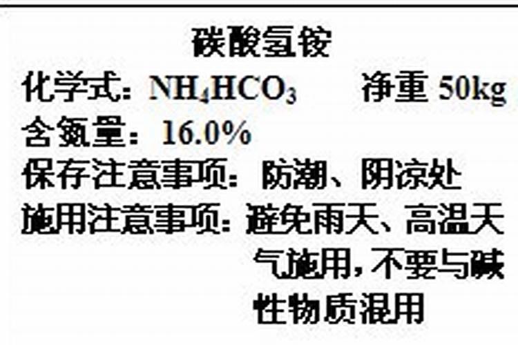 碳酸氢铵是什么肥料