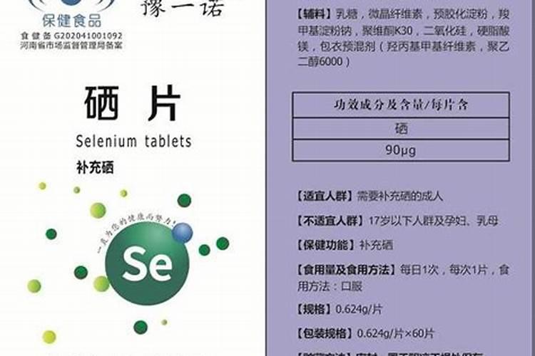 农业用硒肥哪里买最好是大厂家的