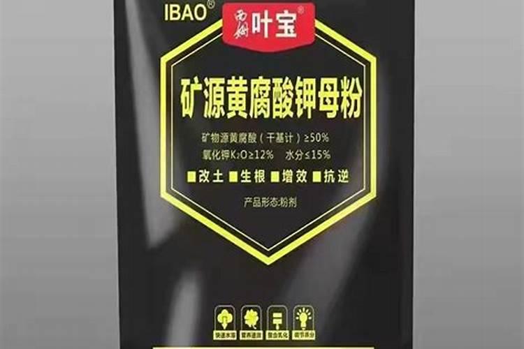 矿源黄腐酸钾真假区别
