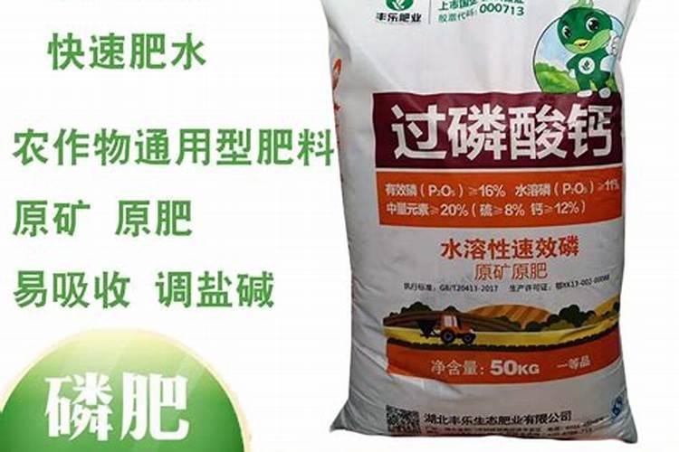 过磷酸钙可以兑水冲施吗