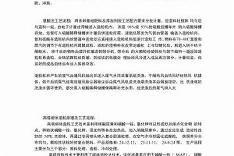请问氨化造粒,喷浆造粒,高塔造粒哪种最好？荥阳东升有机肥设备告诉您...
