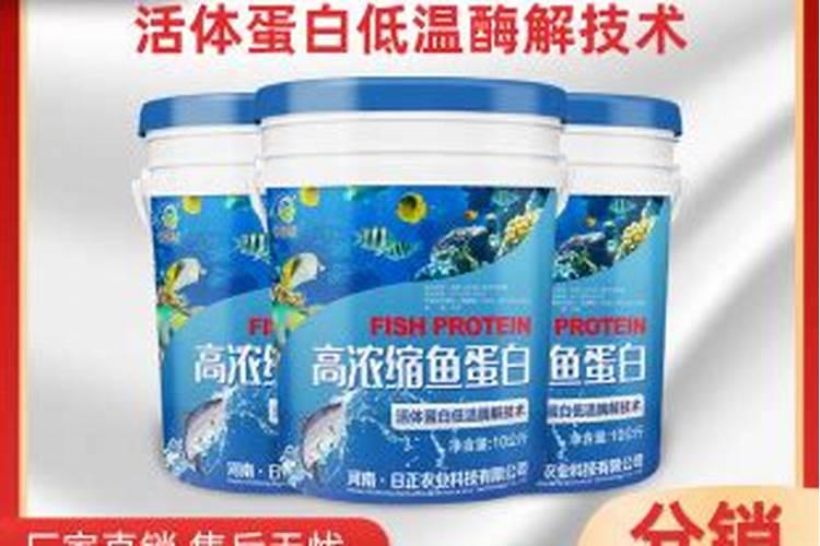 鱼溶浆和鱼蛋白有什么区别