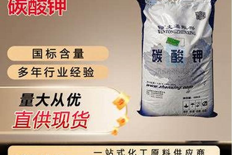 碳酸钾是什么肥料