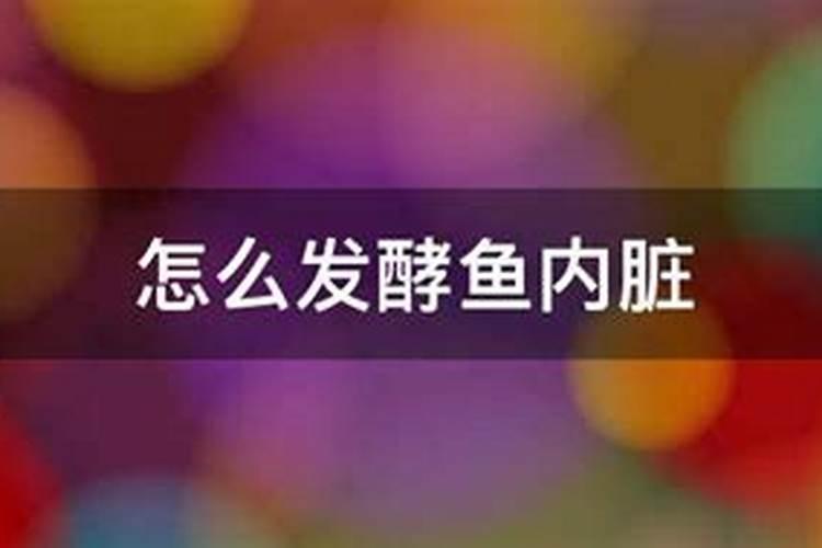 鱼蛋白不能与什么肥料混用,鱼蛋白肥料怎么制作