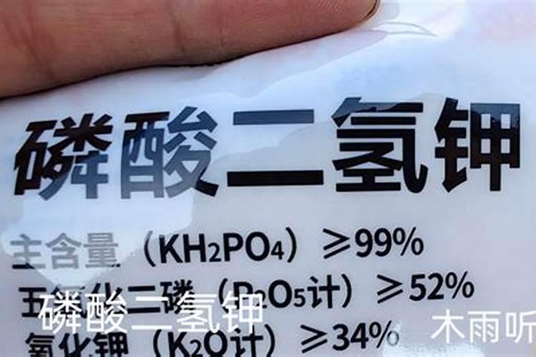 磷酸二氢钾是磷肥还是钾肥