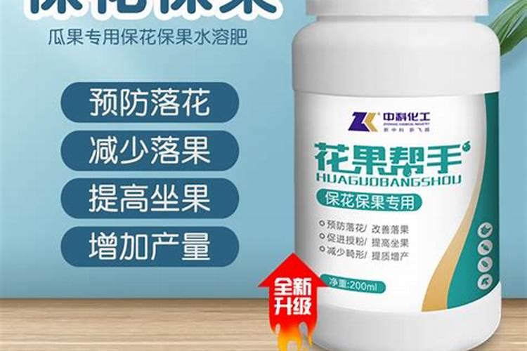 保花保果叶面肥最佳配方