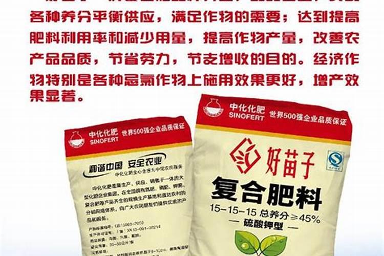 中化好苗孑复合肥料产地
