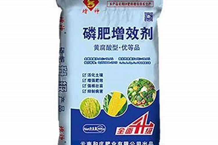 增效磷肥是什么意思？