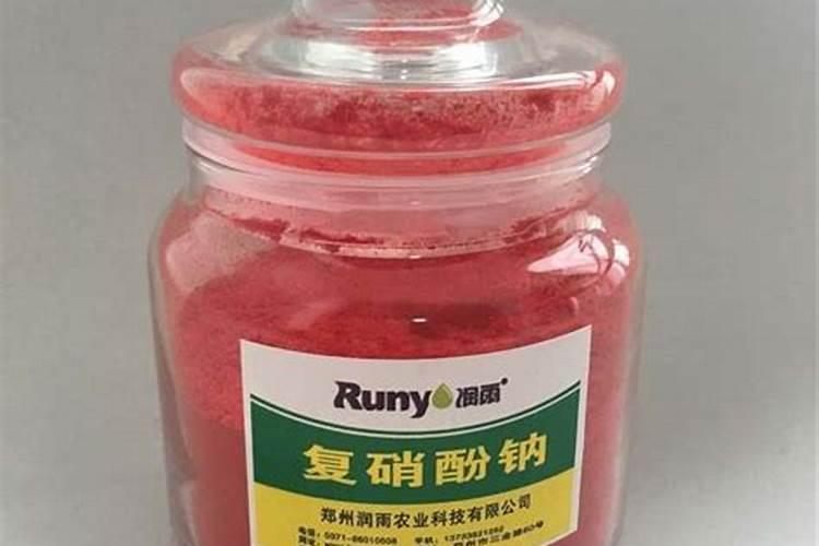 复硝酚钠农药说明
