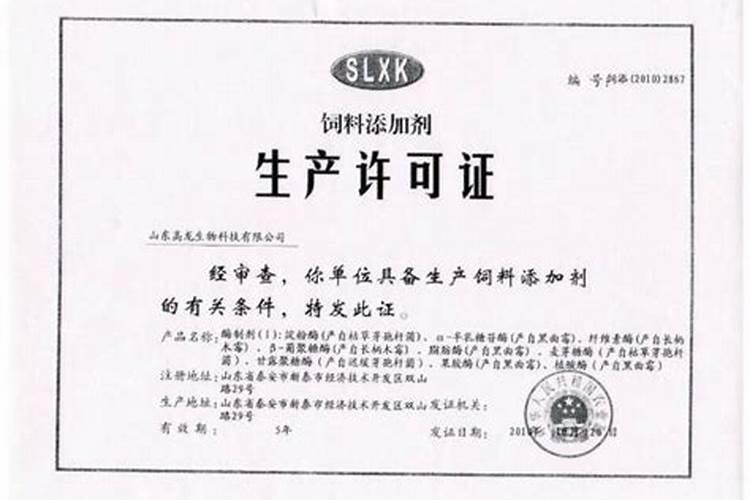 生产肥料应具备哪些资质及手续