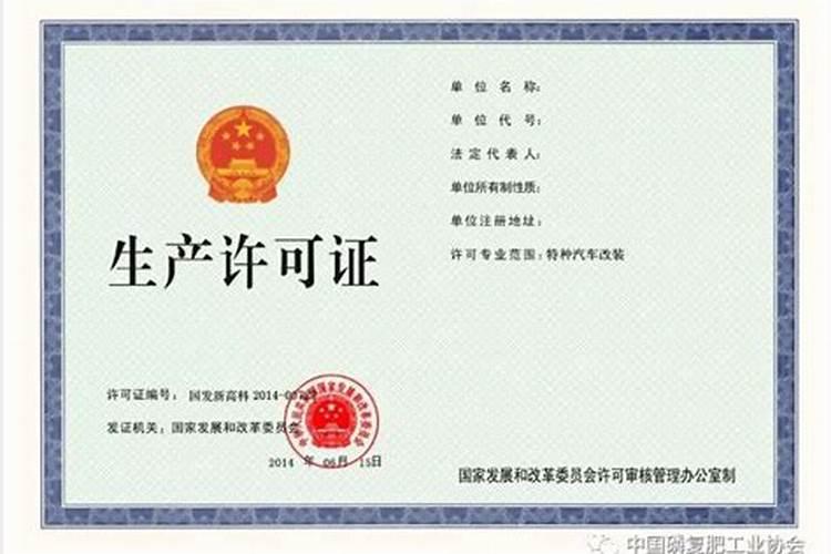 有机肥厂需要什么证件