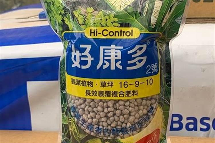 好康多缓释肥和绿奥缓释肥是同一种肥料吗