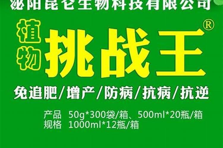 哪个牌子的叶面肥效果最好。