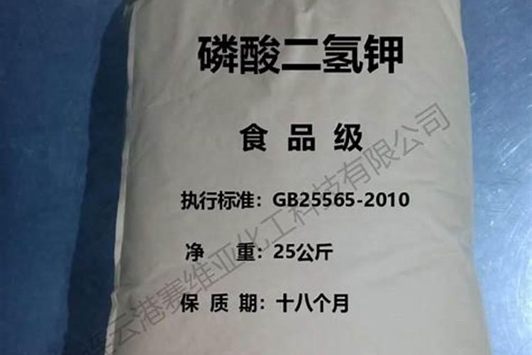 磷酸二氢钾是农药还是肥料