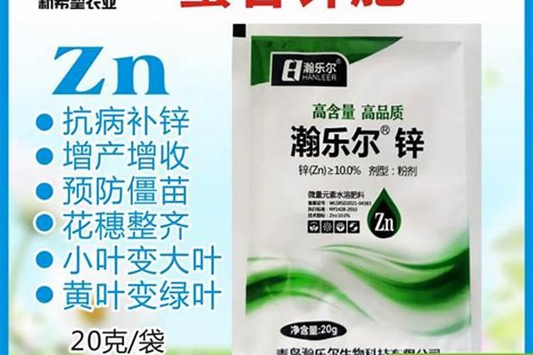 如何给农作物科学施用锌肥